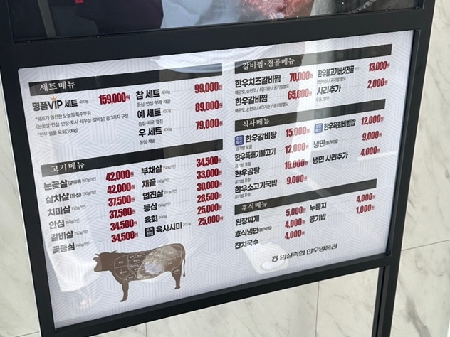 임실축협 한우명품관 이미지