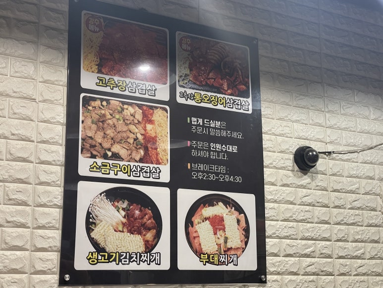 일산고추장삼겹살(주엽점) 이미지