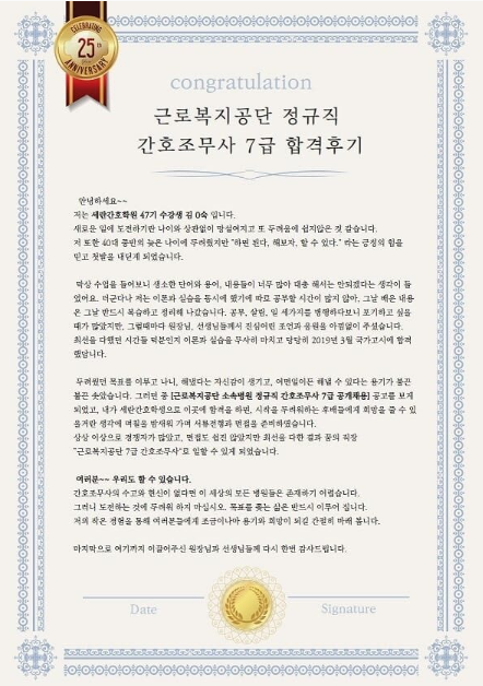 상동스카이간호학원 이미지