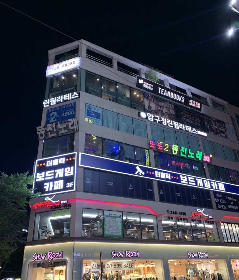 더홀릭보드게임카페울산삼산점 이미지