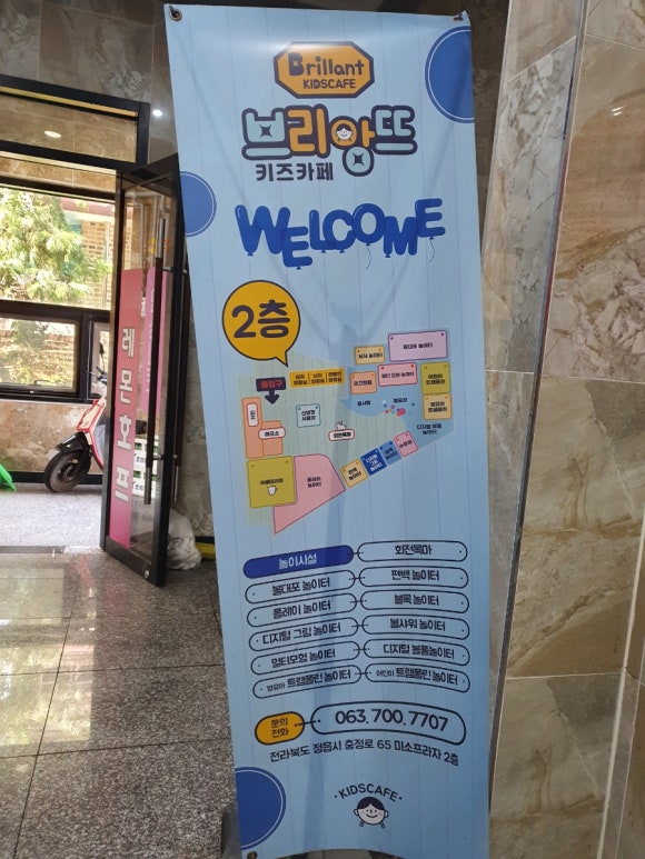 브리앙뜨키즈카페 이미지