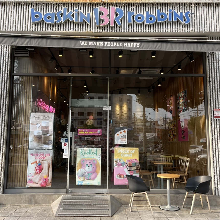 배스킨라빈스 구로구청점 이미지