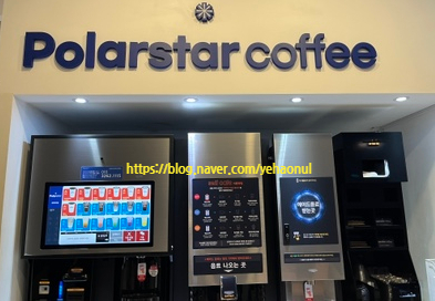 폴러스타커피 이미지