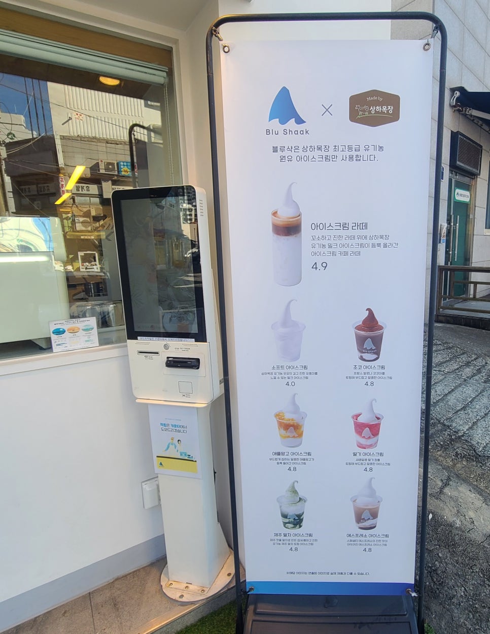 블루샥통영동호점 이미지