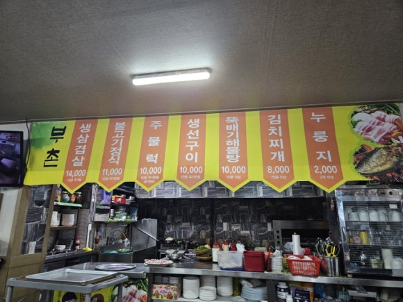 부촌숯불갈비 이미지