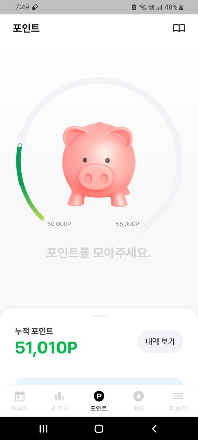안아픈세상경희한의원 이미지