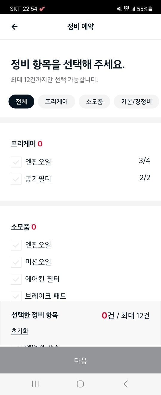 기아오토큐비전점 이미지