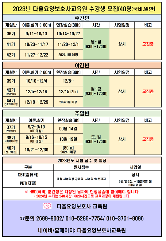 목동요양보호사교육원 이미지