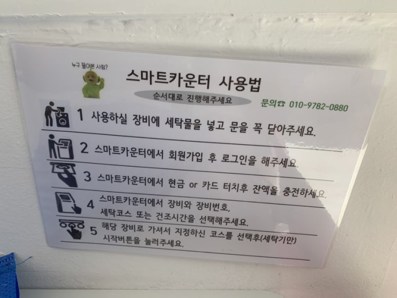 오션24셀프빨래방 이미지