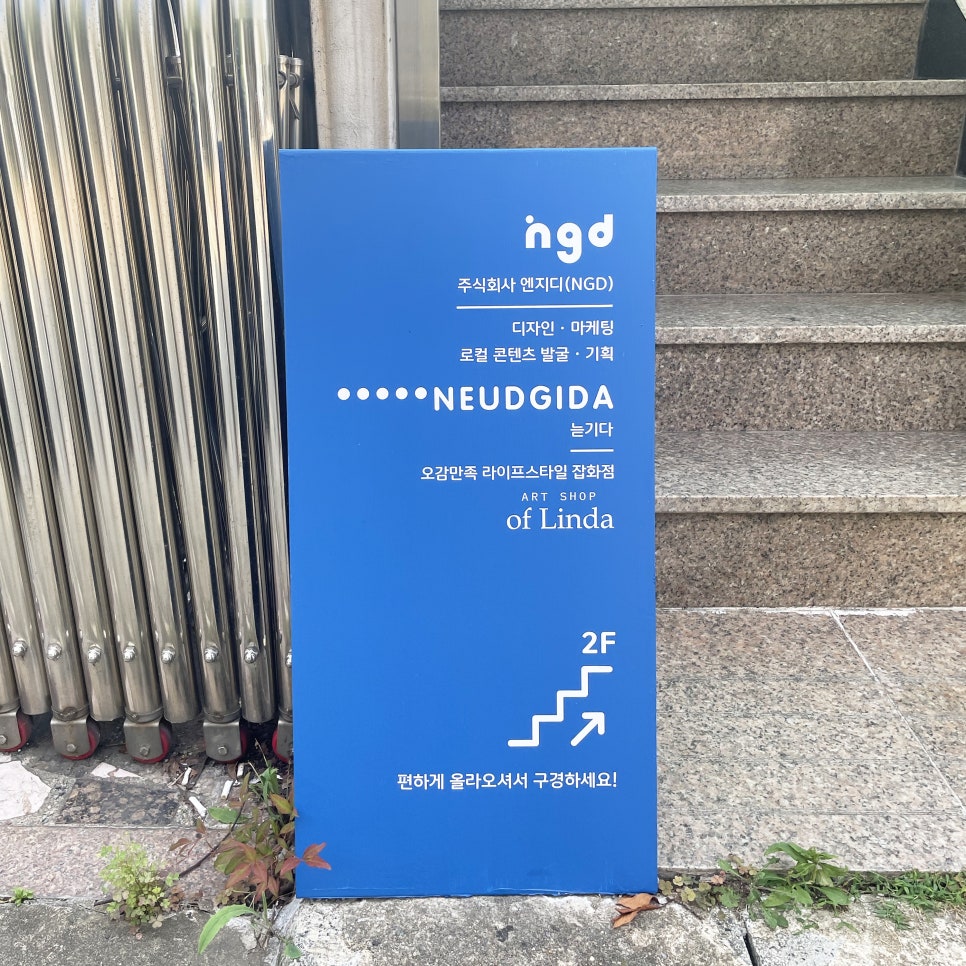 엔지디 이미지