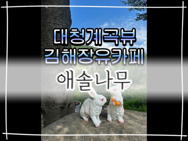 아주나무카페 이미지