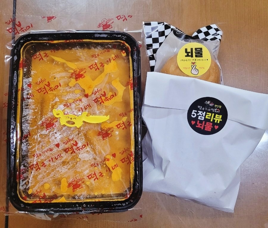 떡군이네 떡볶이 연산점 이미지