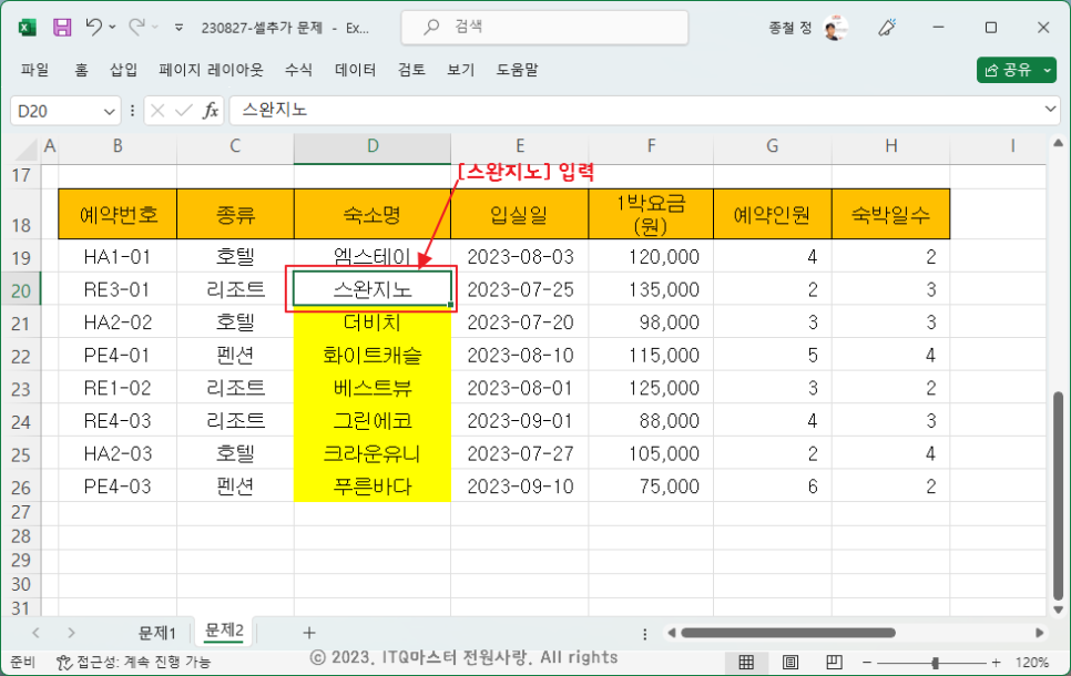 지노셀 이미지