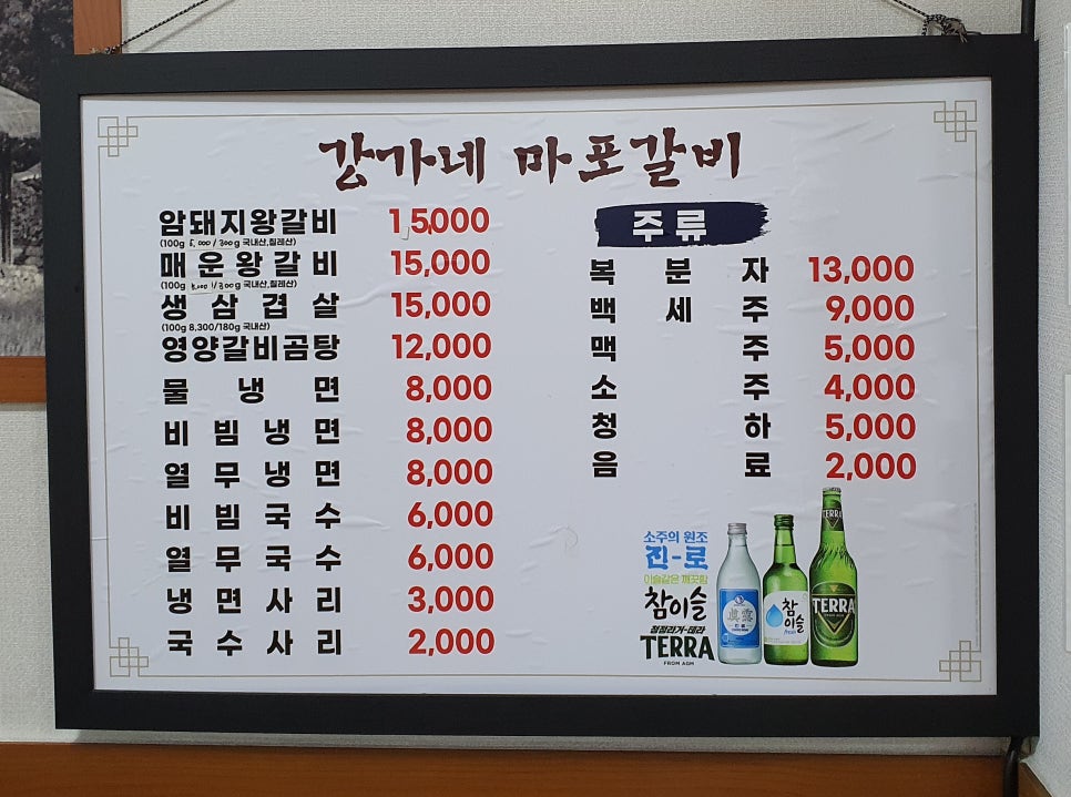 창동왕갈비 이미지