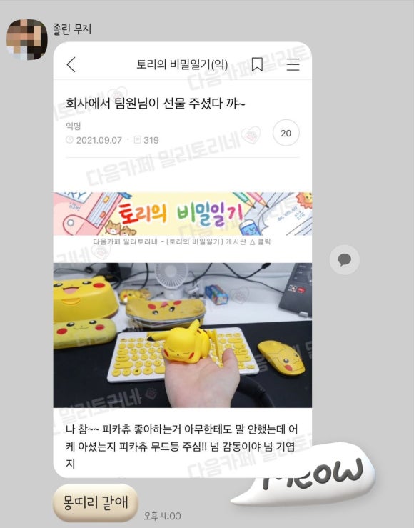 짬뽕집이 와이카노 이미지