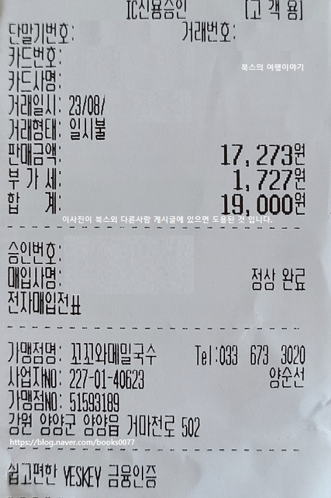 꼬꼬와메밀국수 이미지