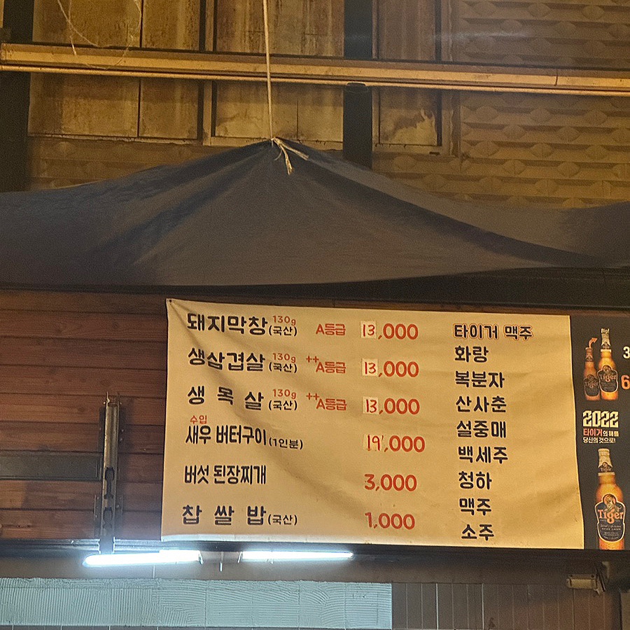 구공탄생고기 이미지