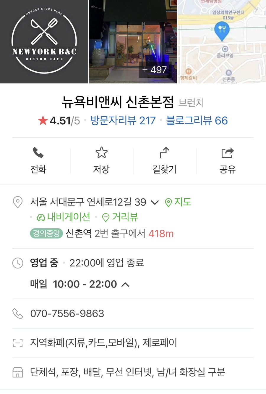 뉴욕비앤씨 이미지