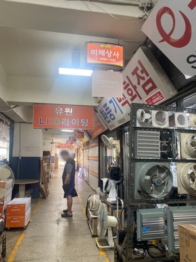 미래전기상사 이미지