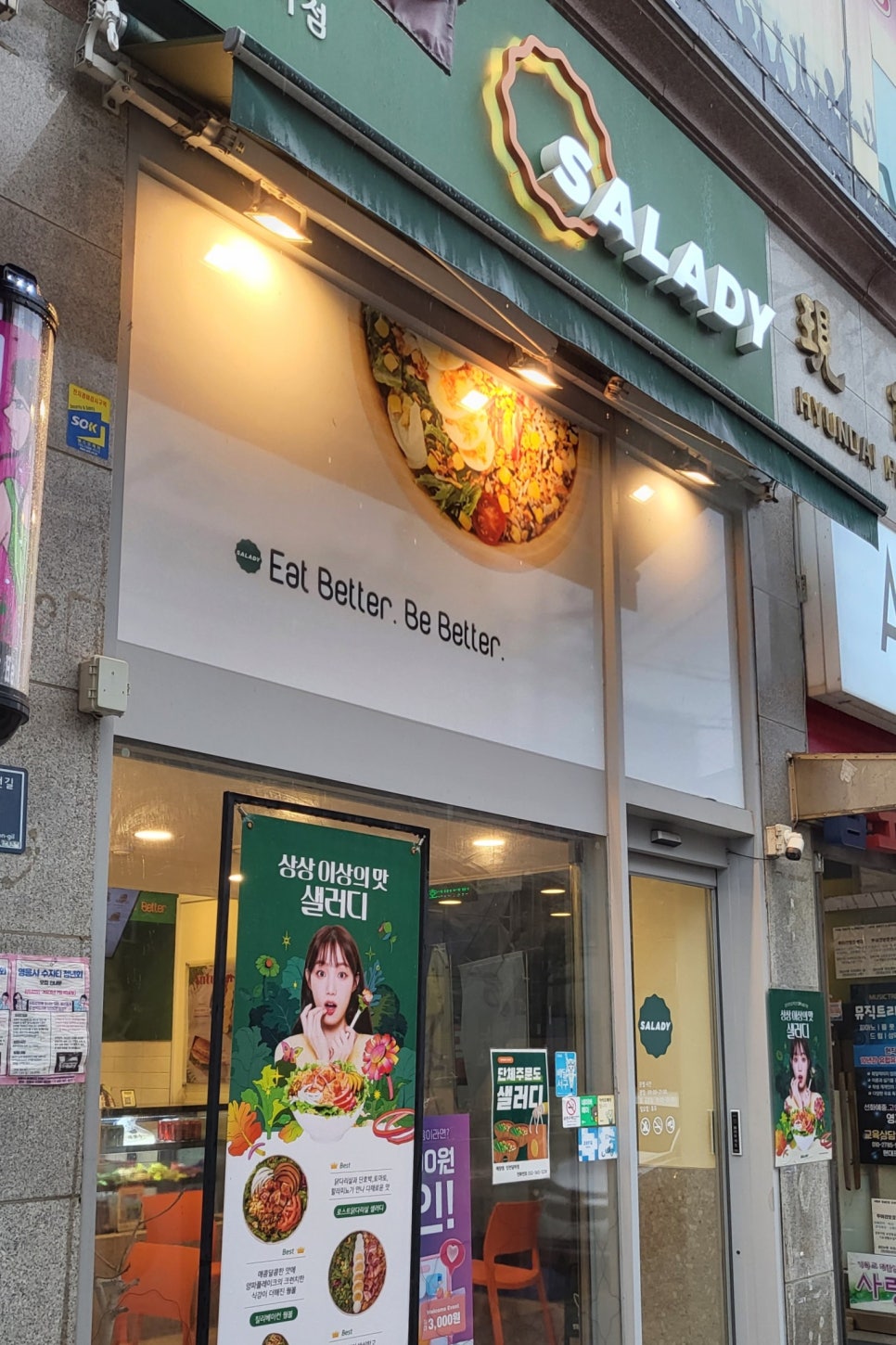 샐러디 인천당하점 이미지