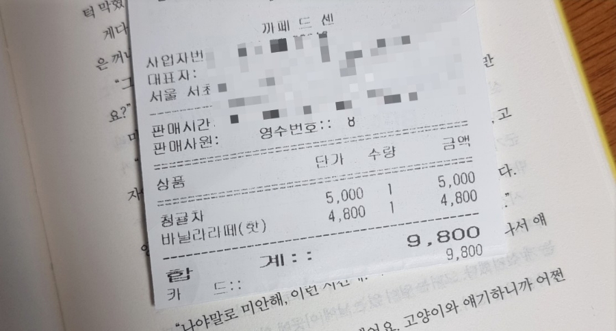 까페드센 이미지