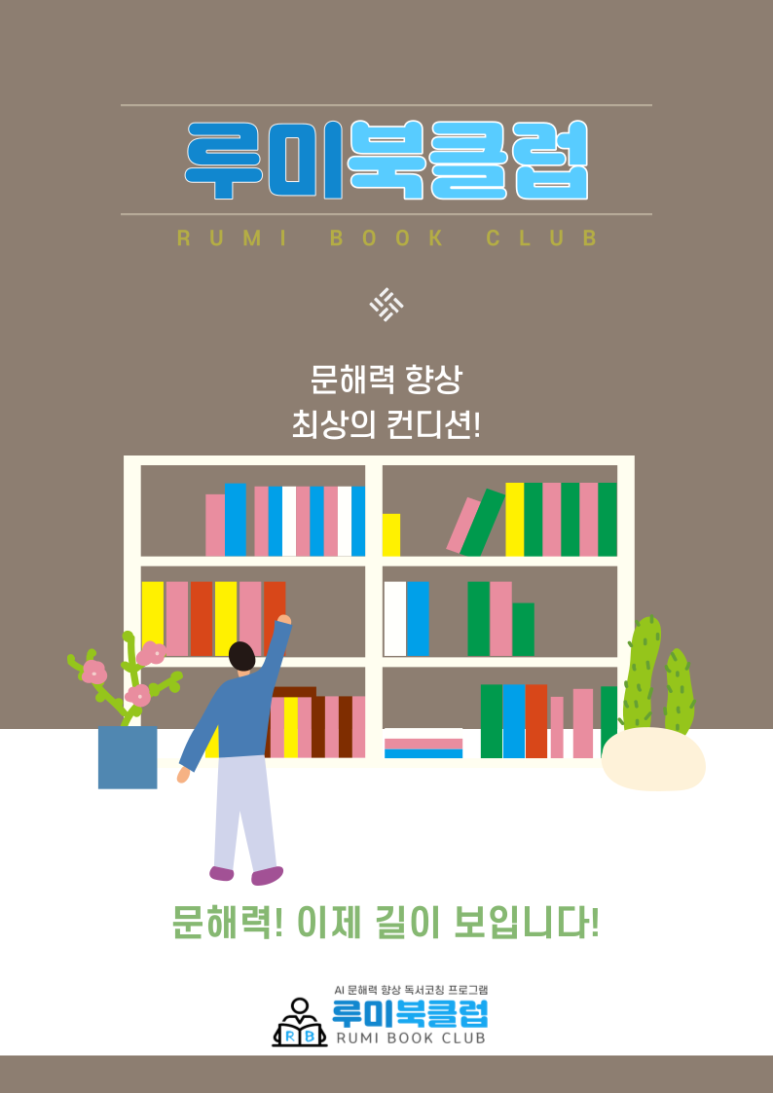 (주)리드클럽 이미지