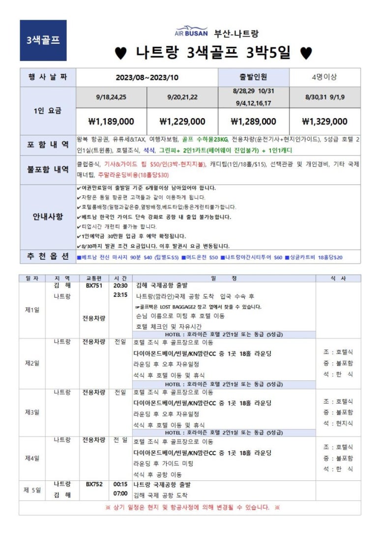 누리골프투어 이미지