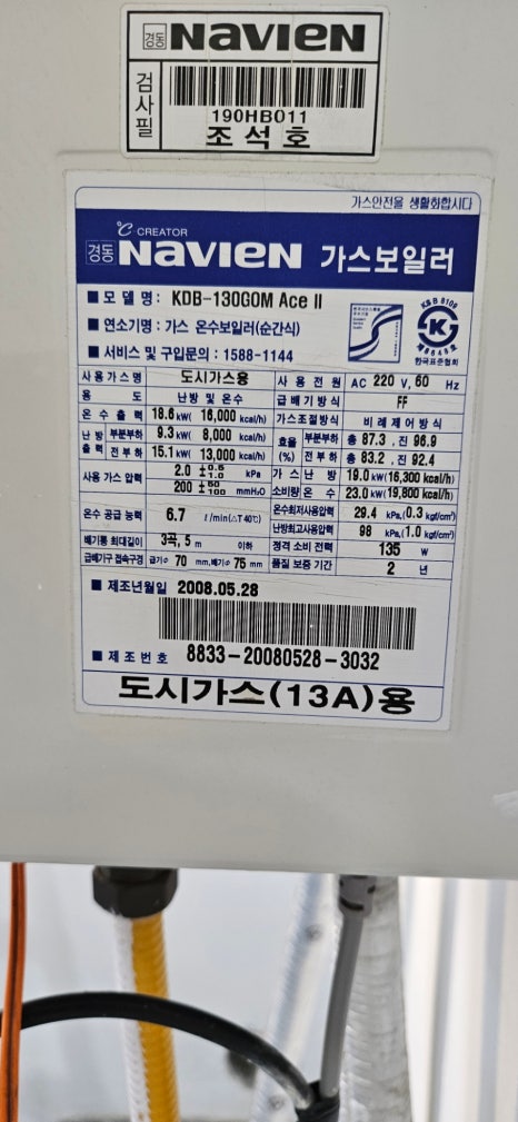 천성가스 이미지