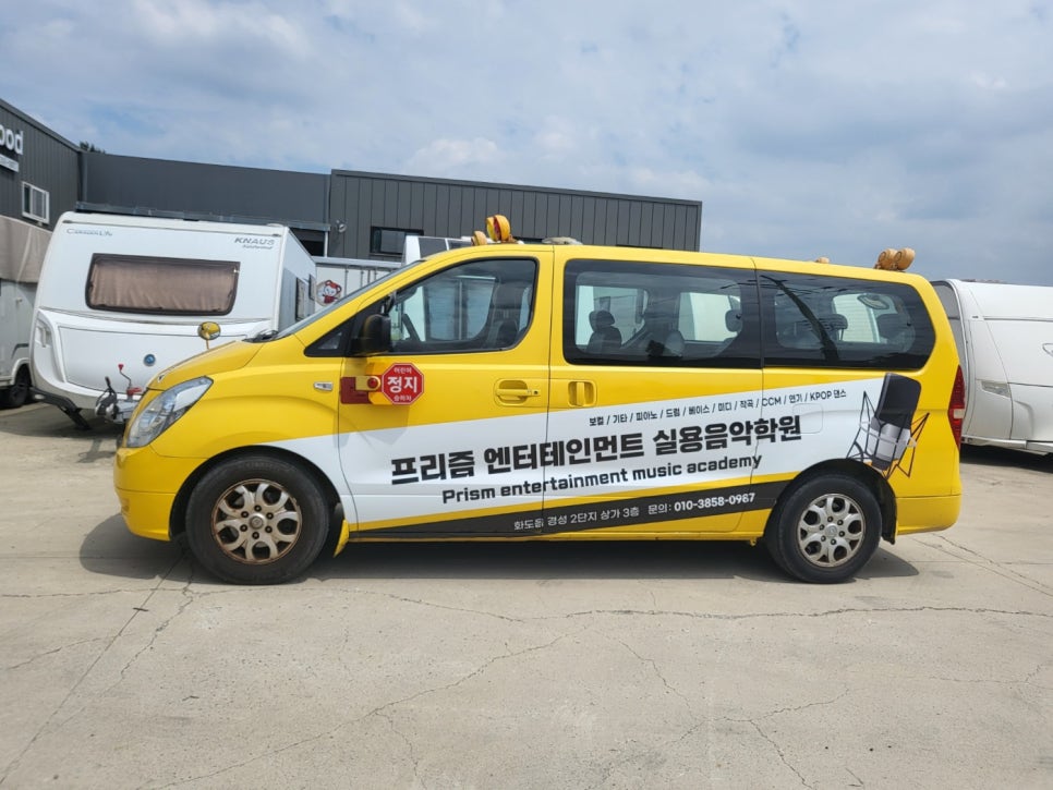 픽실용음악학원 이미지