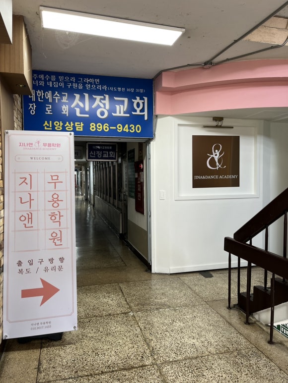 지나무용학원 이미지