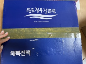 해청원 이미지