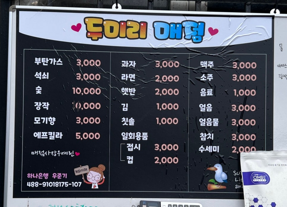 두미리관광농원 이미지