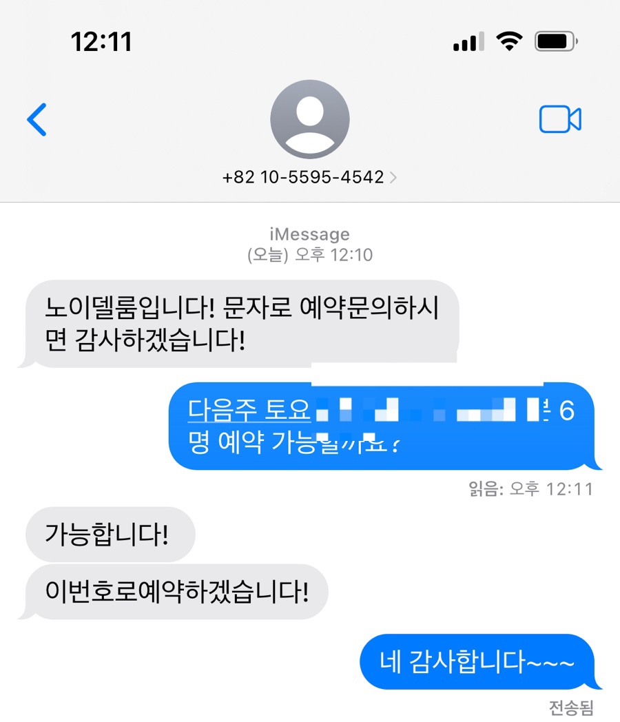 노이델룸 이미지