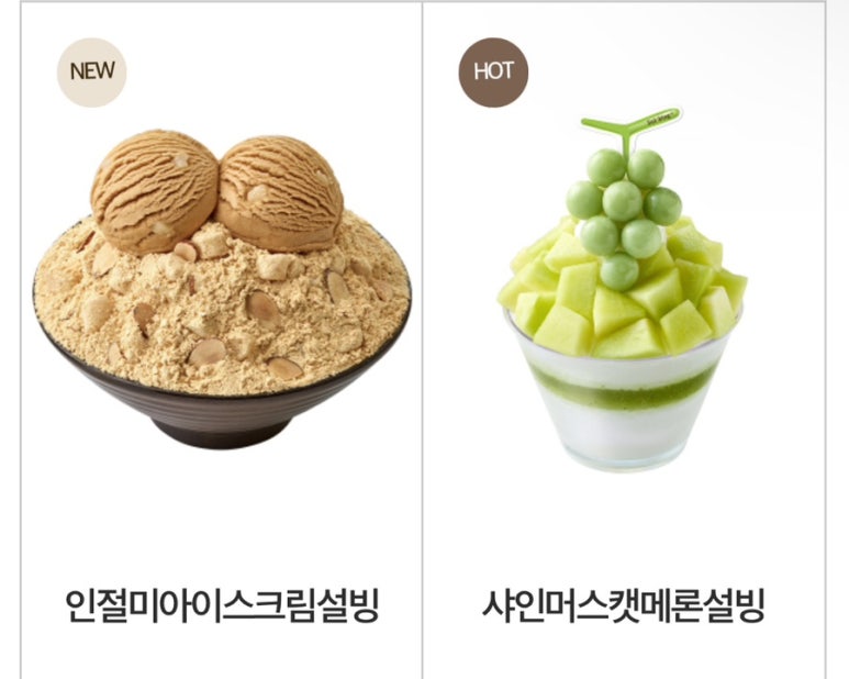 설빙울산송정점 이미지