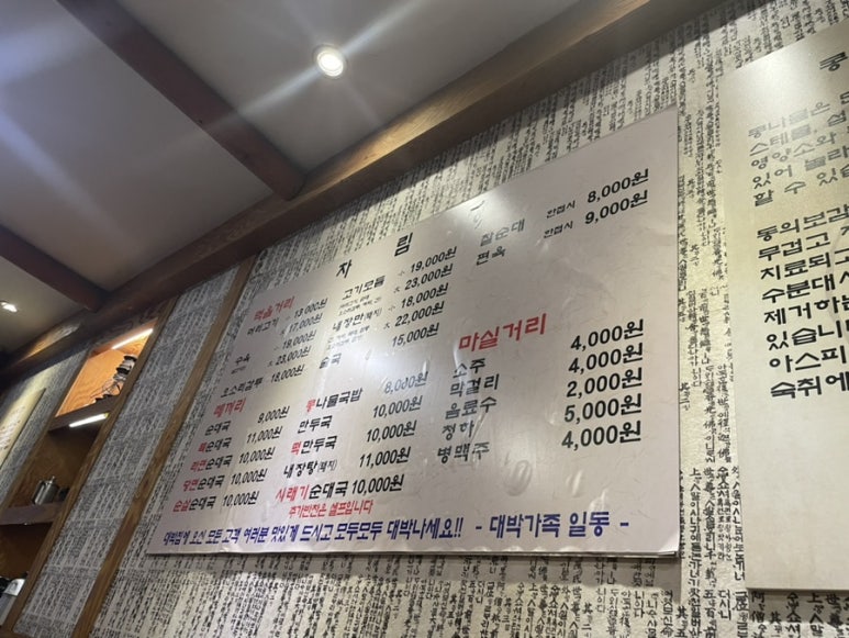 대박 순대국 이미지