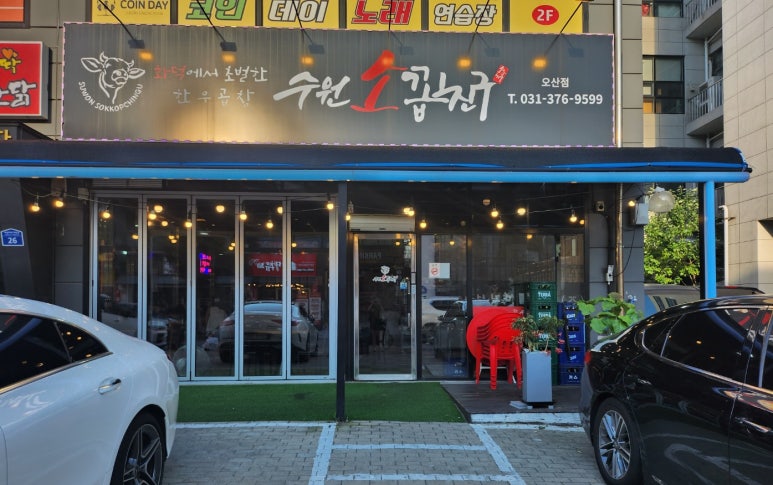 수원소꼽친구 이미지
