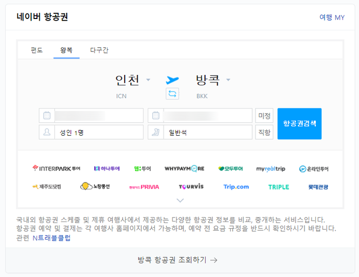 아시아항공여행사 이미지