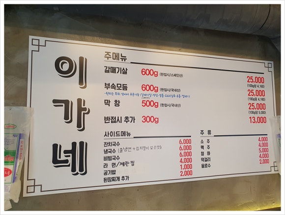 이가네돈부속 이미지