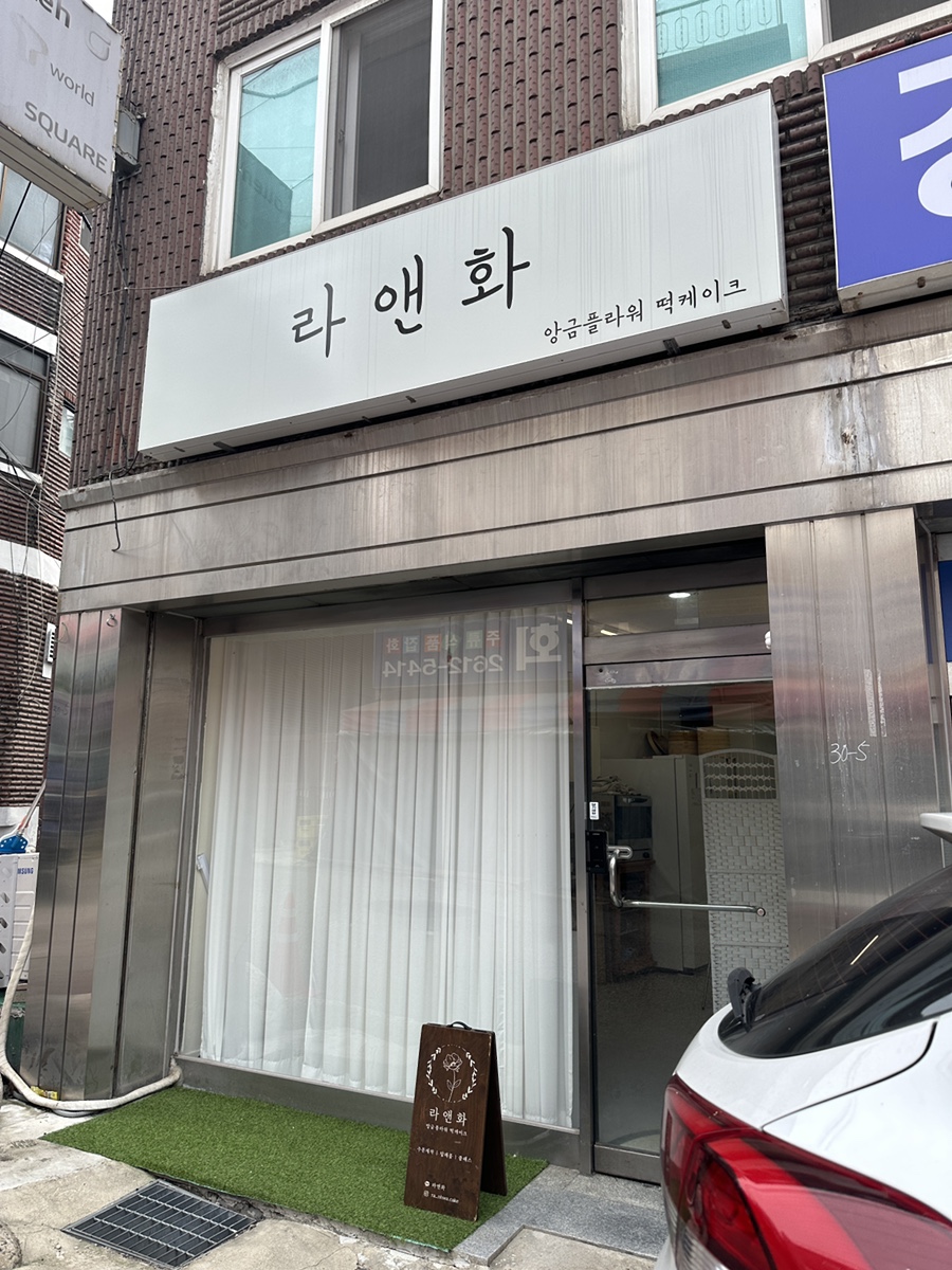 차앤화 이미지
