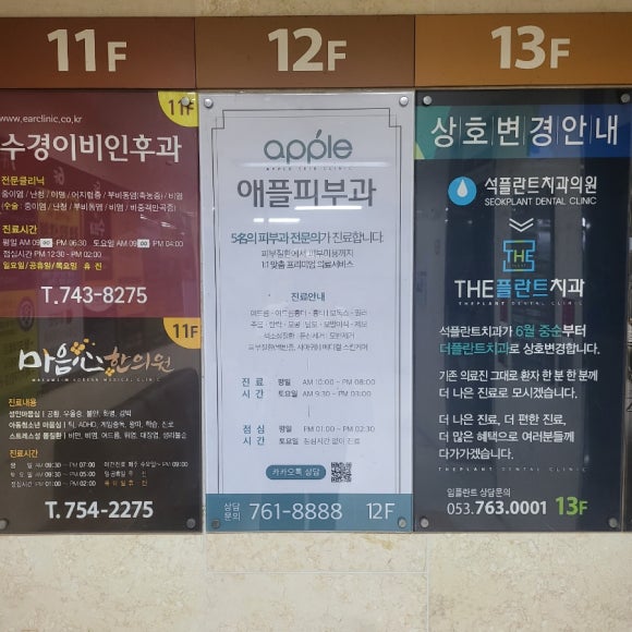 애플피부과의원 이미지