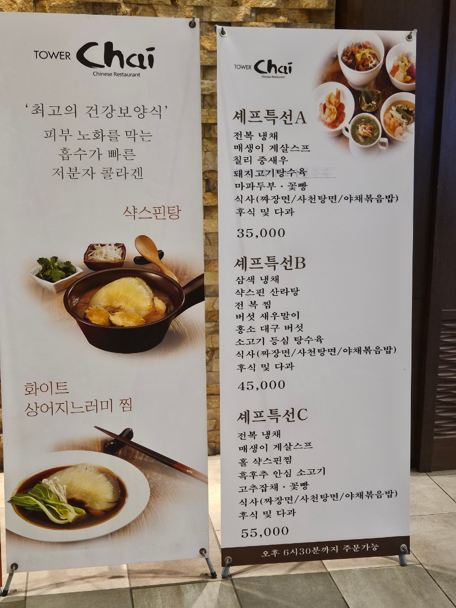 (주)타워차이 타워팰리스점 이미지