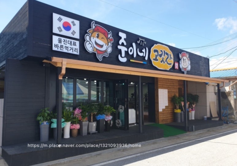 준이네정육점 이미지