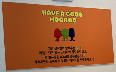 땡후루서충주점 이미지