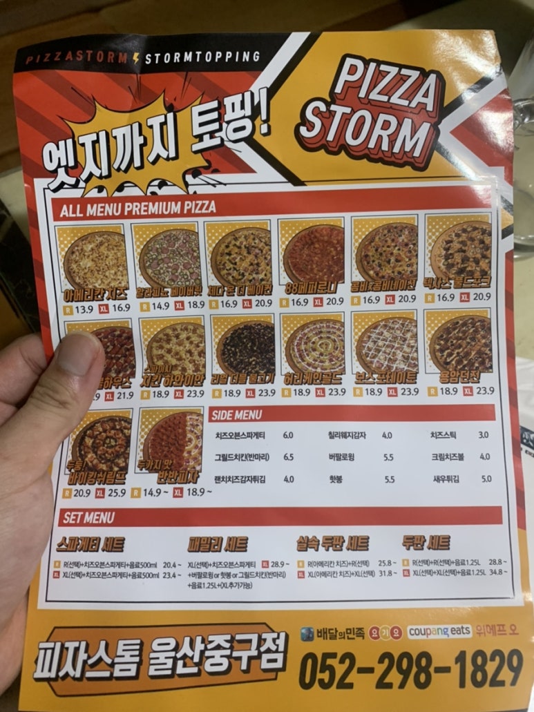 왕대박피자 이미지