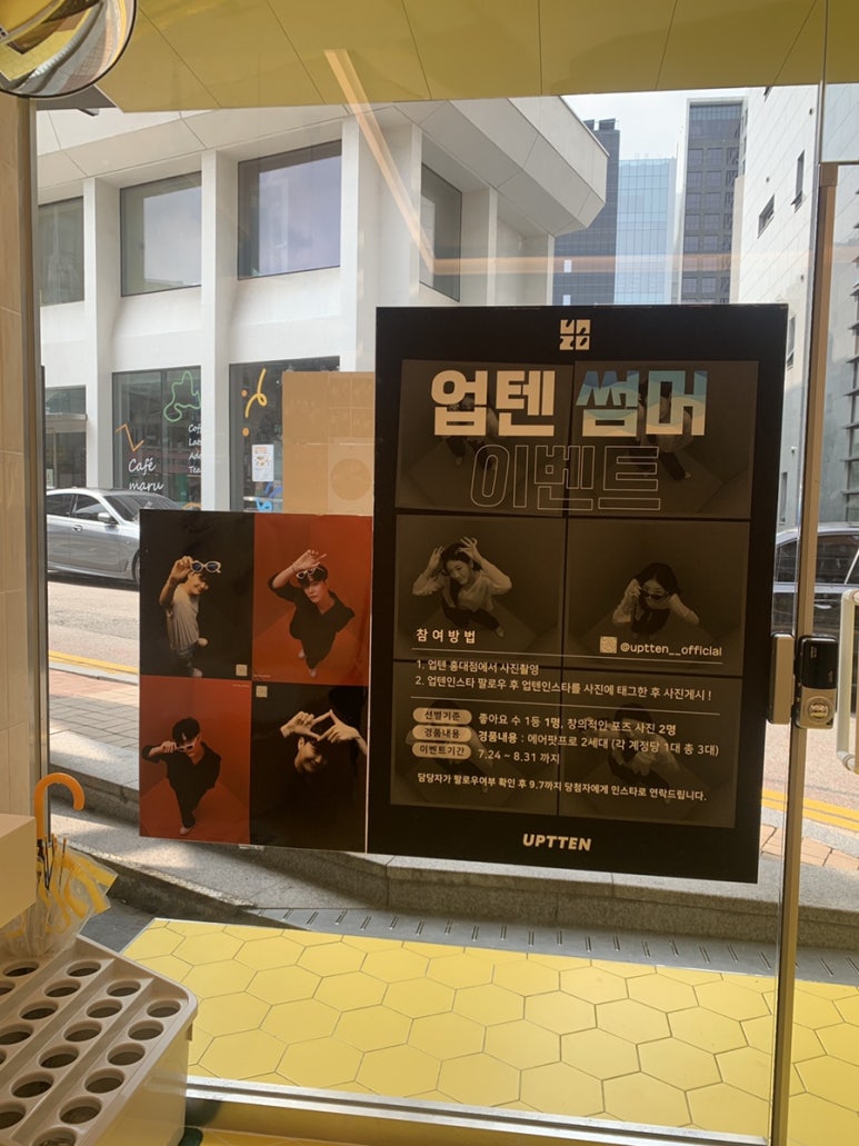업텐 이미지