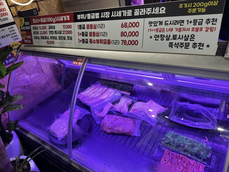 만수정육식당 이미지