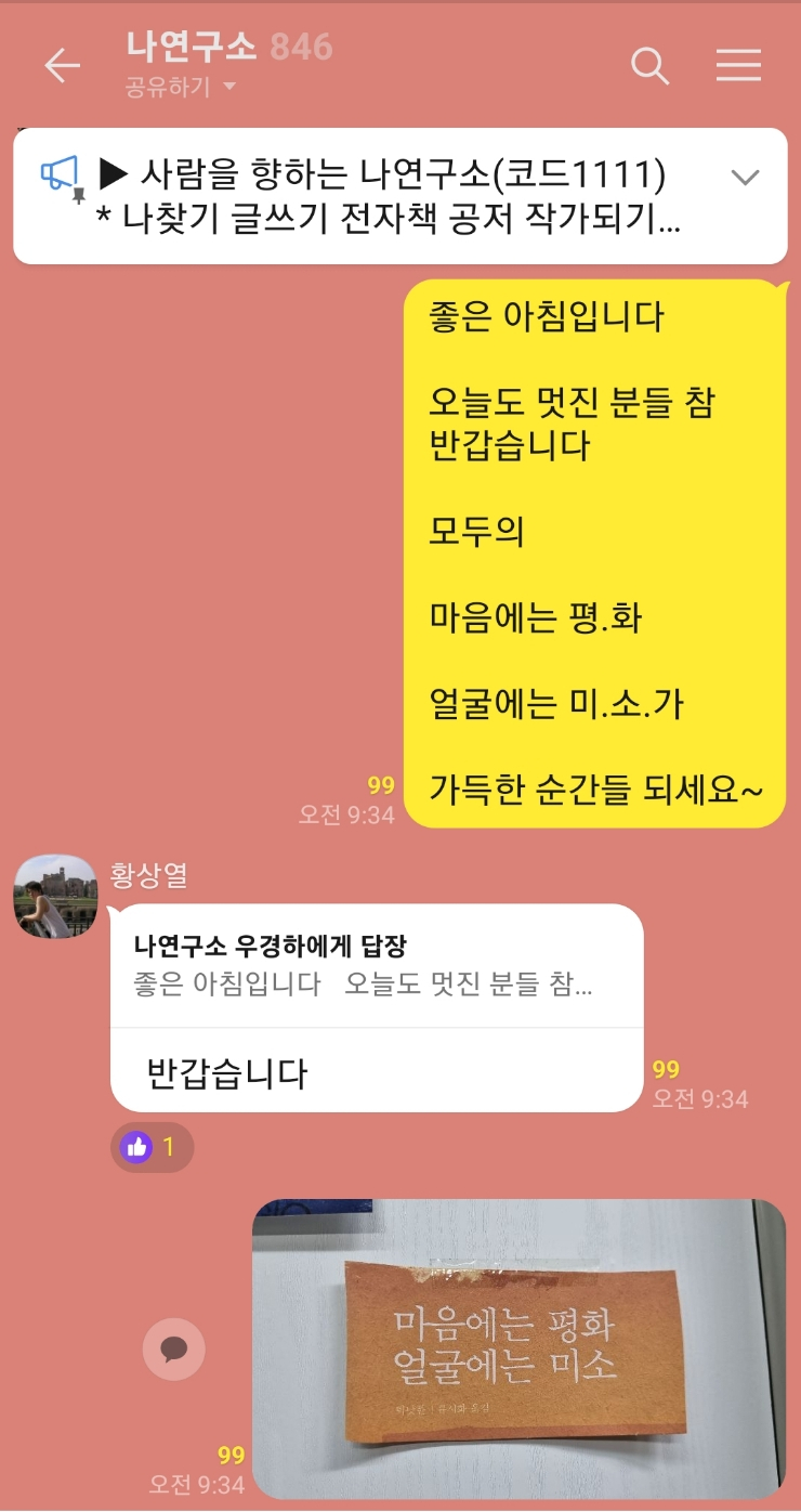 마음평화연구소 이미지