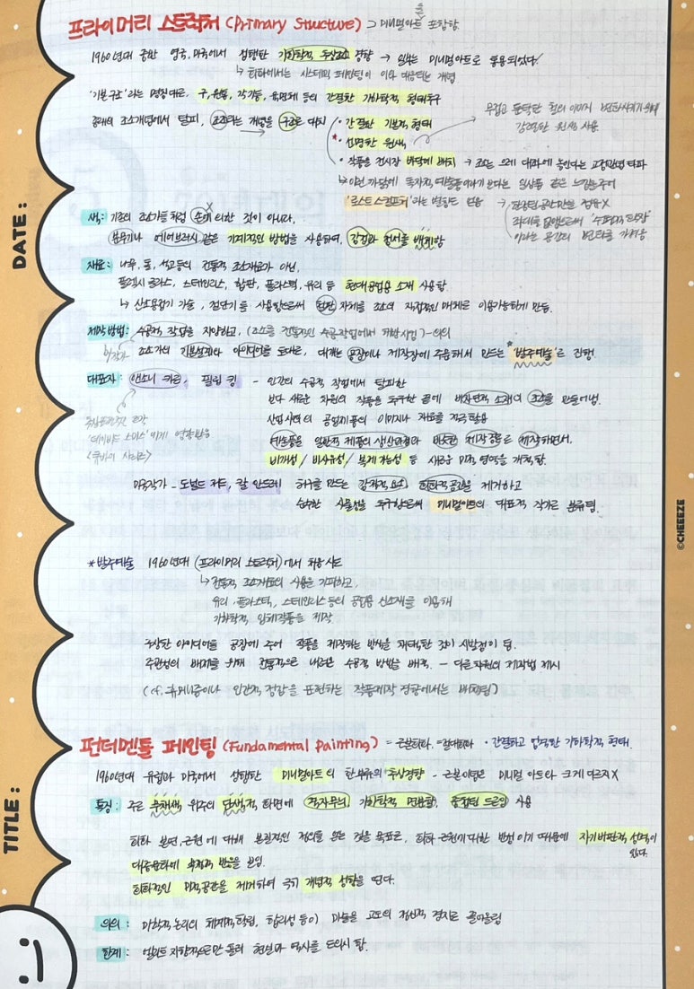 현미사 이미지