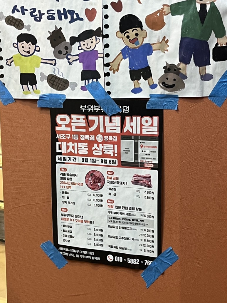 삼성아파트정육점 이미지