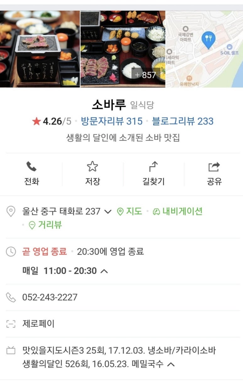 소바루 이미지